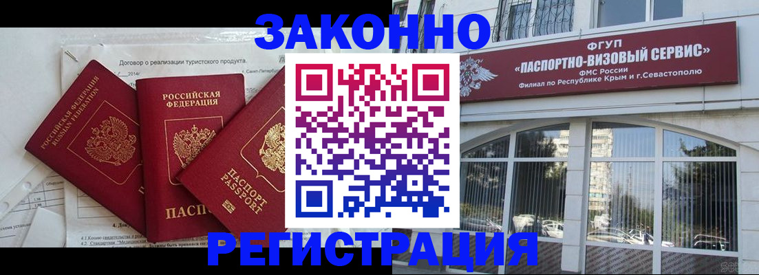 временная регистрация в квартире в Аксае