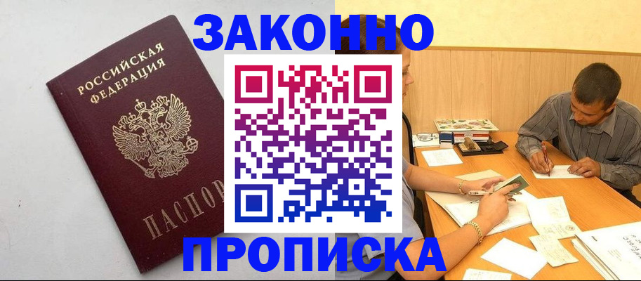 пропишу в квартире в Аксае