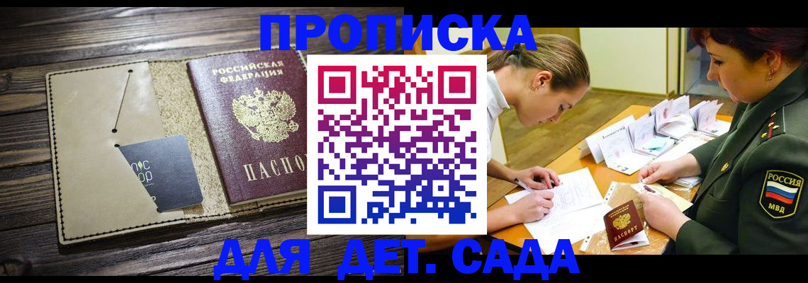 временная регистрация для всех в Аксае